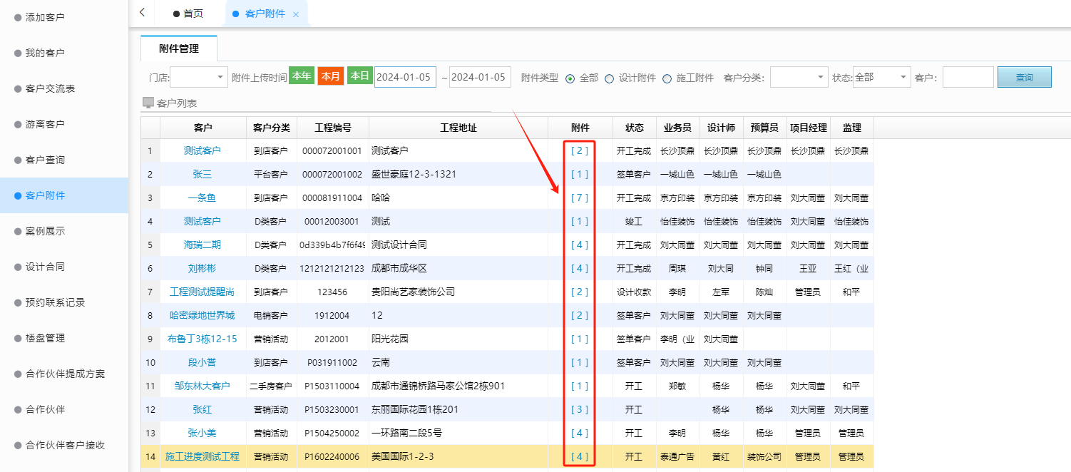 如何解決企業(yè)項(xiàng)目數(shù)據(jù)多表格管理難的問(wèn)題？