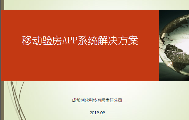 關(guān)于監(jiān)理移動驗(yàn)房APP系統(tǒng)軟件定制開發(fā)的一些思考