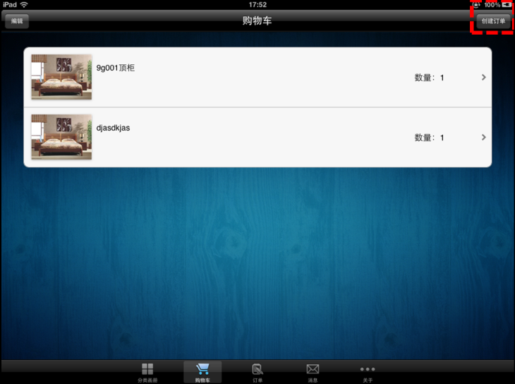 IPAD電子展廳購(gòu)買(mǎi)__.png