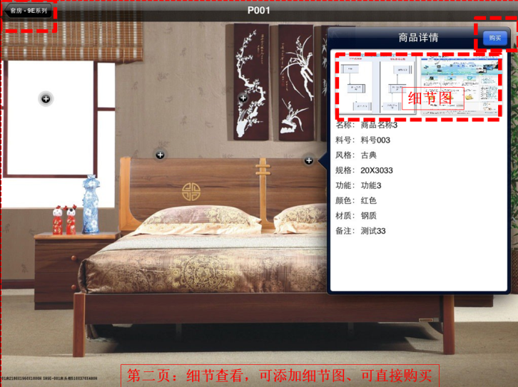 IPAD電子展廳產(chǎn)品詳情_(kāi).png