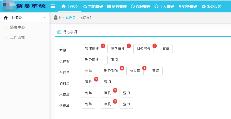 派單系統(tǒng)有哪些應(yīng)用場(chǎng)景？